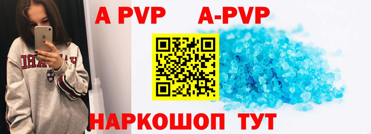 Сертолово  Alpha PVP крисы CK  Вход с VPN  A-PVP СК КРИС  A PVP Crystall 
