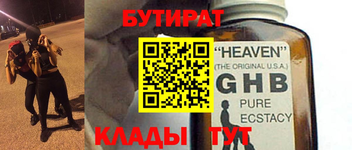 БУТИРАТ буратино Сертолово