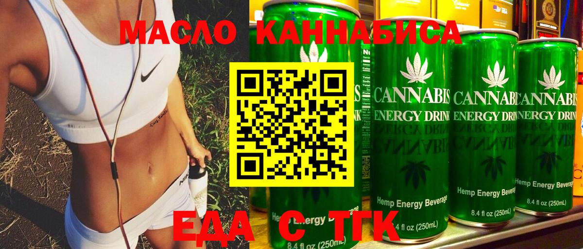 Печенье с ТГК конопля  Вход с VPN  Сертолово 