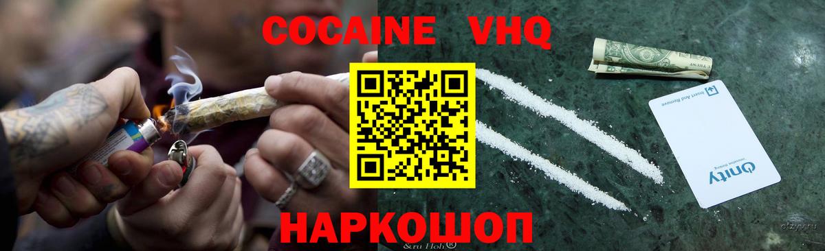 Кокаин Колумбийский Сертолово