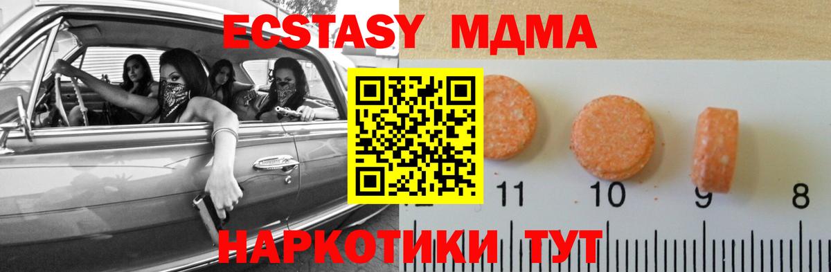 Сертолово  Экстази бентли  Ecstasy  Вход с VPN  Экстази MDMA 