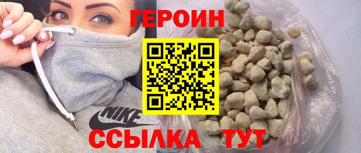 Сертолово  ГЕРОИН хмурый  Вход с VPN 