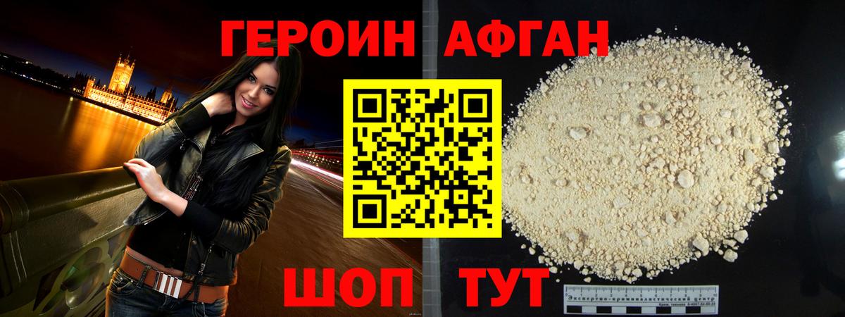 ГЕРОИН герыч Сертолово