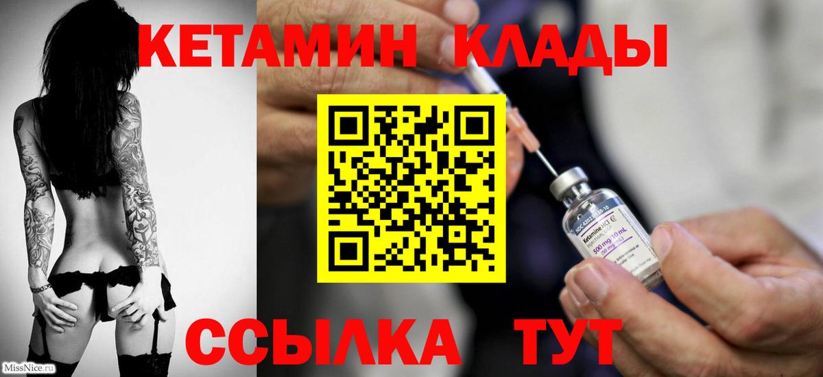 Кетамин ketamine  Вход с VPN  КЕТАМИН ketamine  Сертолово 