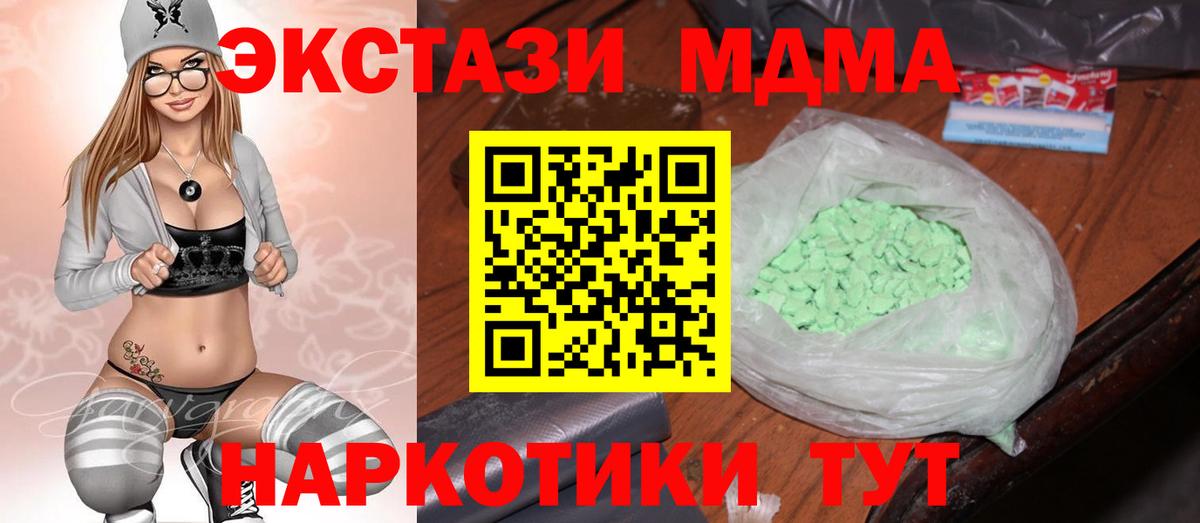 MDMA  МДМА молли  MDMA Molly  Вход с VPN  Сертолово 