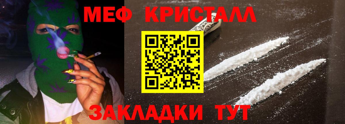 Меф мяу мяу мука Сертолово