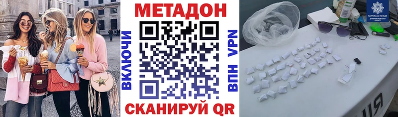 МЕТАДОН кристалл  продажа наркотиков  Сертолово 