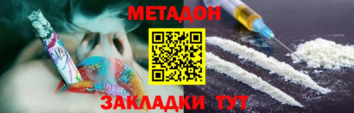 МЕТАДОН кристалл  Вход с VPN  Метадон methadone  Сертолово 