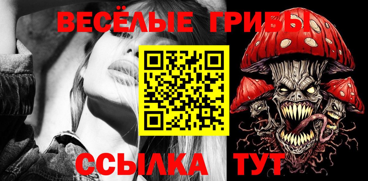Галлюциногенные грибы мухоморы  Псилоцибиновые грибы MAGIC MUSHROOMS  Сертолово  Вход с VPN 